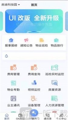 星之家