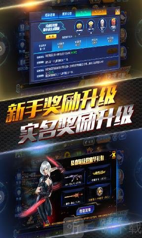 火线精英OL2021