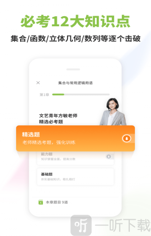 高中数学君