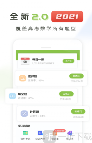 高中数学君