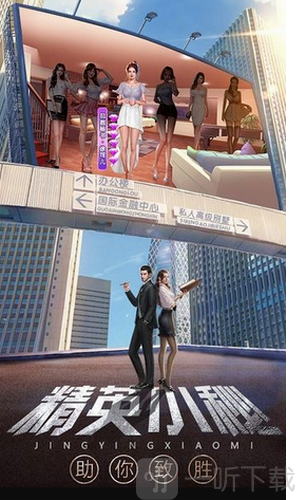 首富之路
