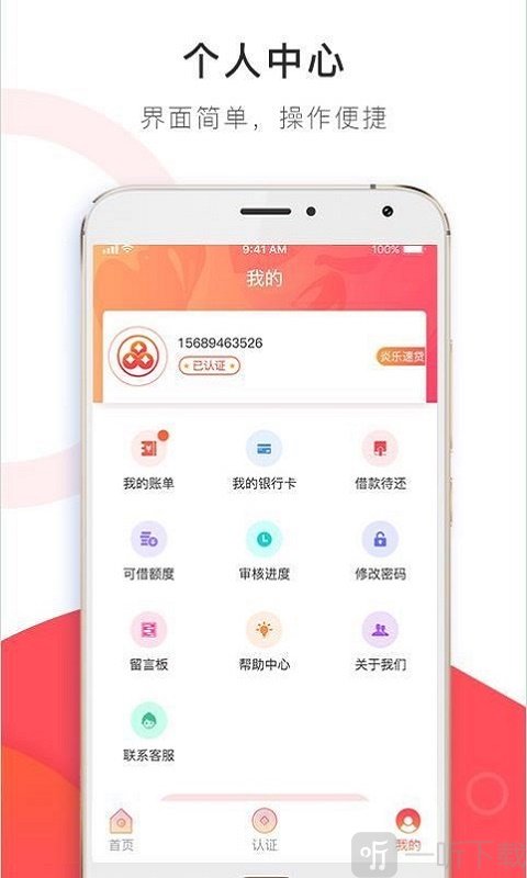 黄苹果贷款