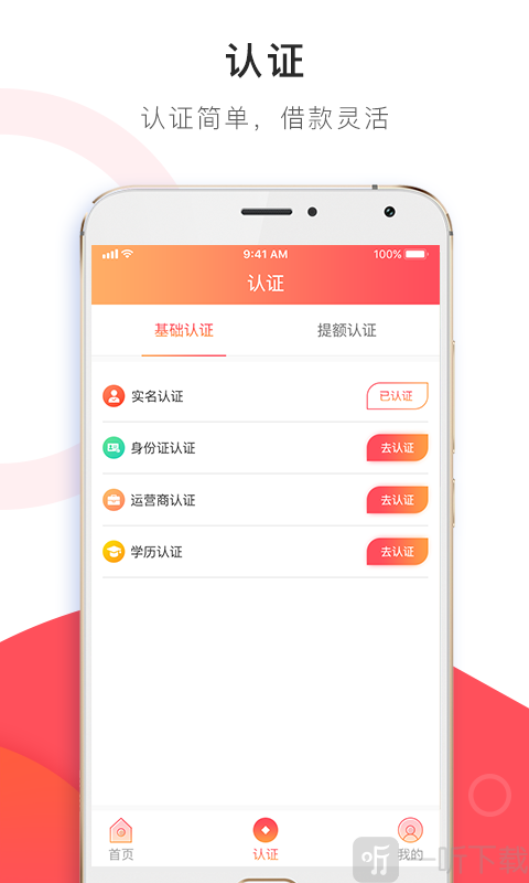 黄苹果贷款