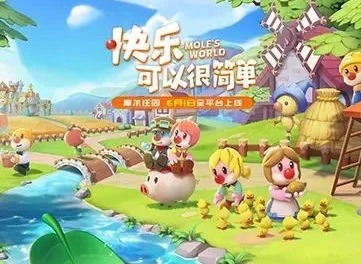 摩尔庄园手游摩托车获取攻略 摩尔庄园骑车的方法