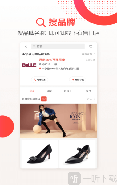 天虹