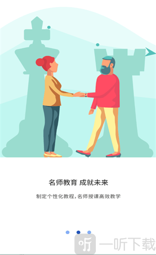 恒毅思