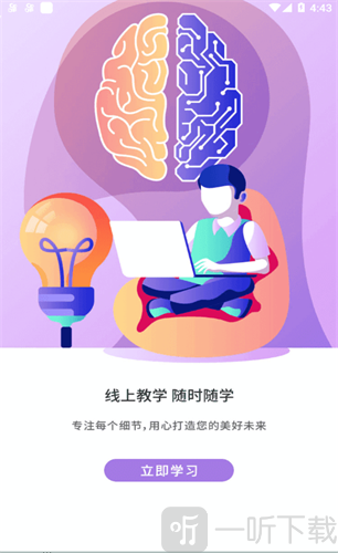 恒毅思