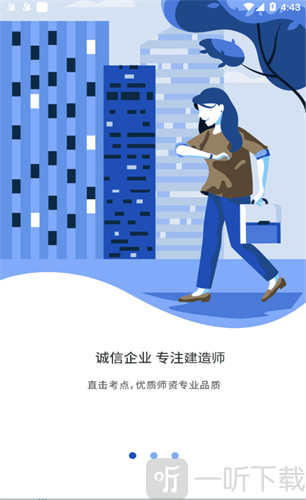 恒毅思