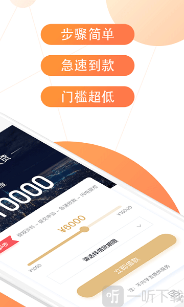 喵贷