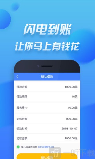 链上钱
