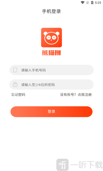 熊猫拼