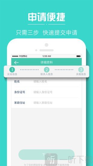 小树时代贷款