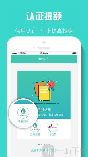 小树时代贷款