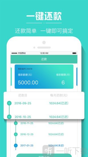 小树时代贷款