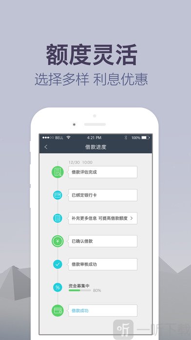 菜鸟贷款