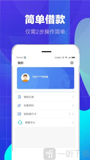 牛牛借钱