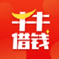 牛牛借钱