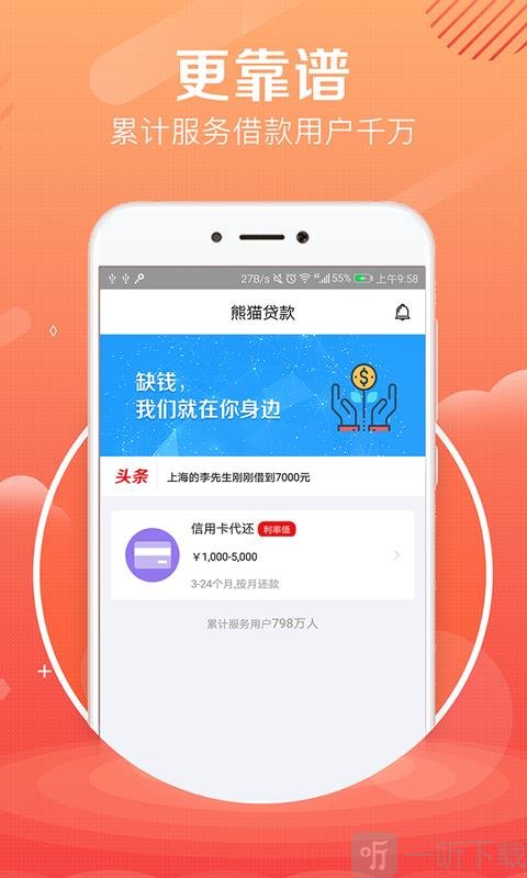 前海速贷通