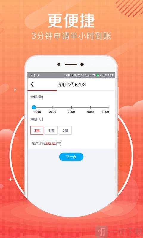 前海速贷通