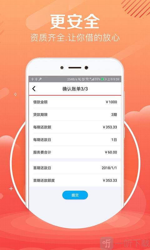 前海速贷通