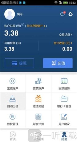 沃要投