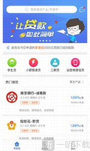 立享现金