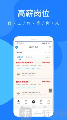 郑州人才网