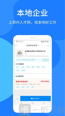 郑州人才网