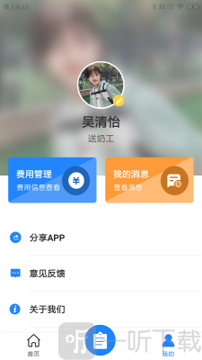 奇飞奶驿派