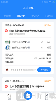 奇飞奶驿派