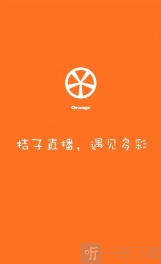 橘子直播