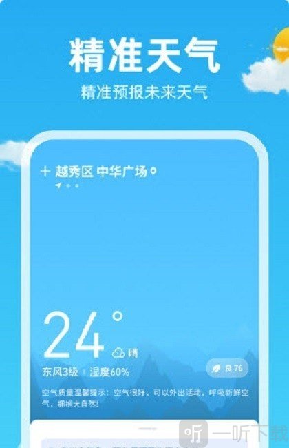锦鲤天气