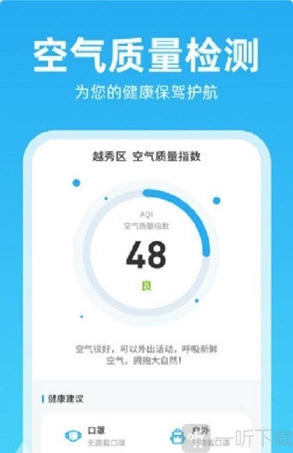 锦鲤天气