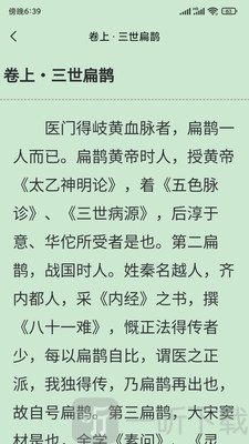 七秒读书