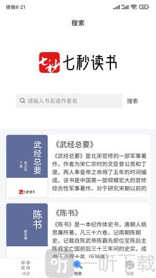 七秒读书