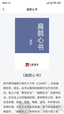 七秒读书