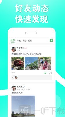 结伴者