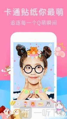 可甜萌颜相机