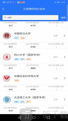 高考志愿宝典