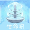 生命泉贷款