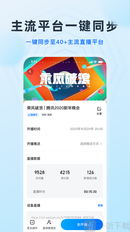 微赞直播