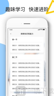 教师考试帮