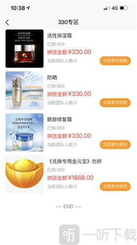 喜乐拼