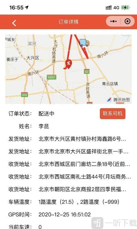 鲜道冷配