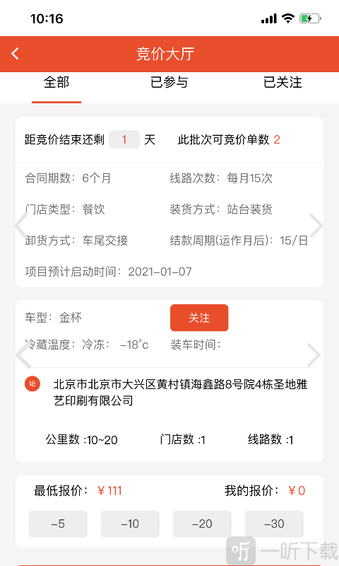鲜道冷配