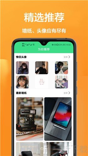 主题动态壁纸精选