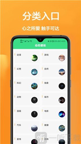 主题动态壁纸精选
