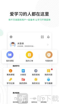自考准题库