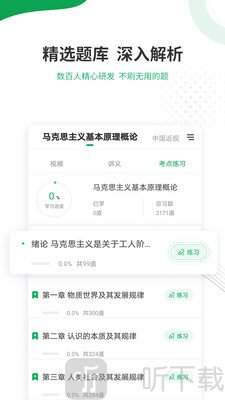 自考准题库