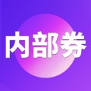 内部券查询